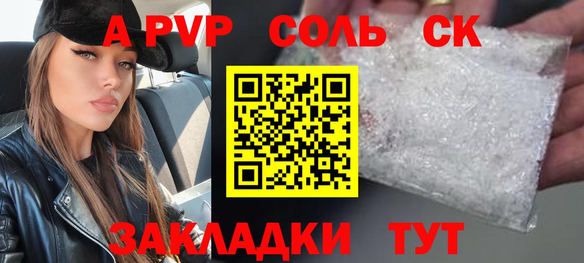 APVP СК Каменск-Уральский