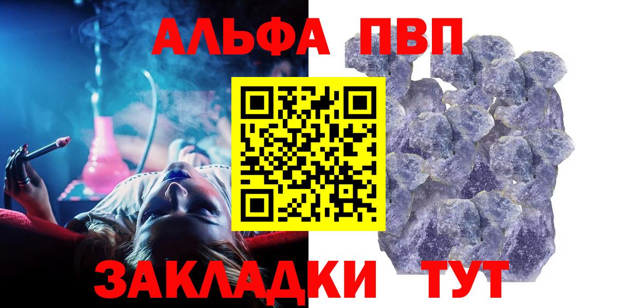 Alfa_PVP СК  A-PVP VHQ  A-PVP крисы CK  Каменск-Уральский 