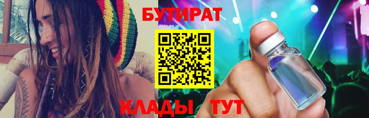 Бутират жидкий экстази Каменск-Уральский