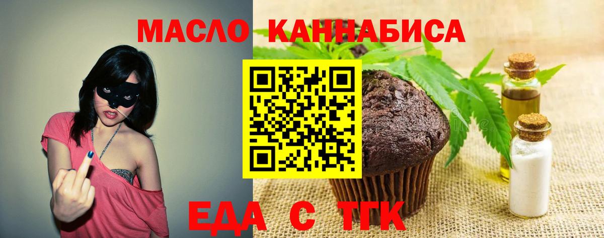 Печенье с ТГК конопля  Вход с VPN  Каменск-Уральский 