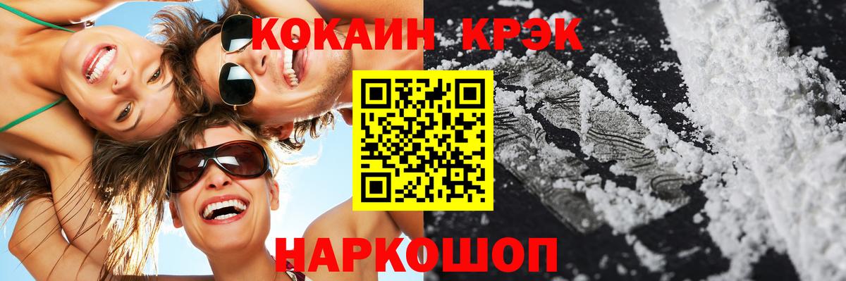 Кокаин FishScale Каменск-Уральский
