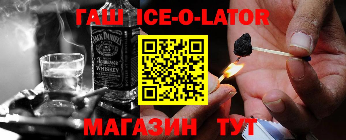 ГАШИШ Ice-O-Lator  ГАШИШ 40% ТГК  ГАШ  Вход с VPN  Каменск-Уральский 