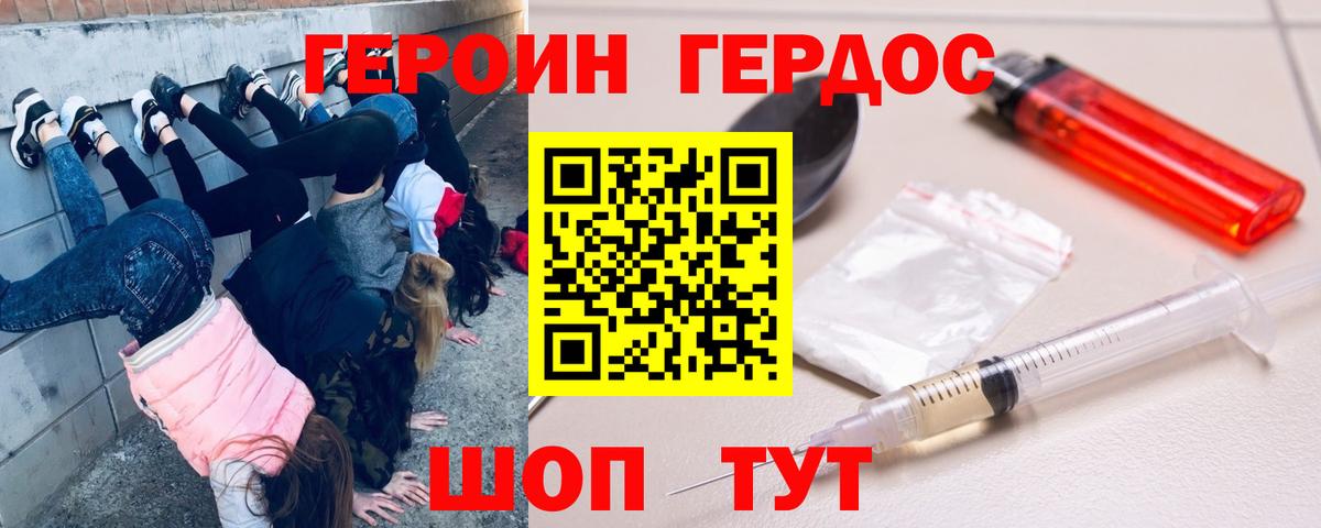 Каменск-Уральский  Героин белый  Вход с VPN 