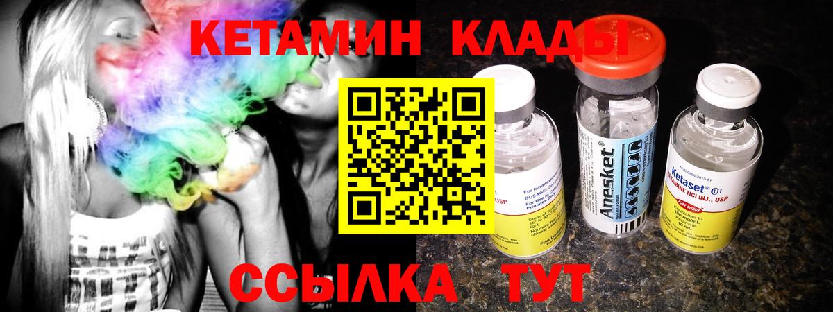 Кетамин ketamine Каменск-Уральский