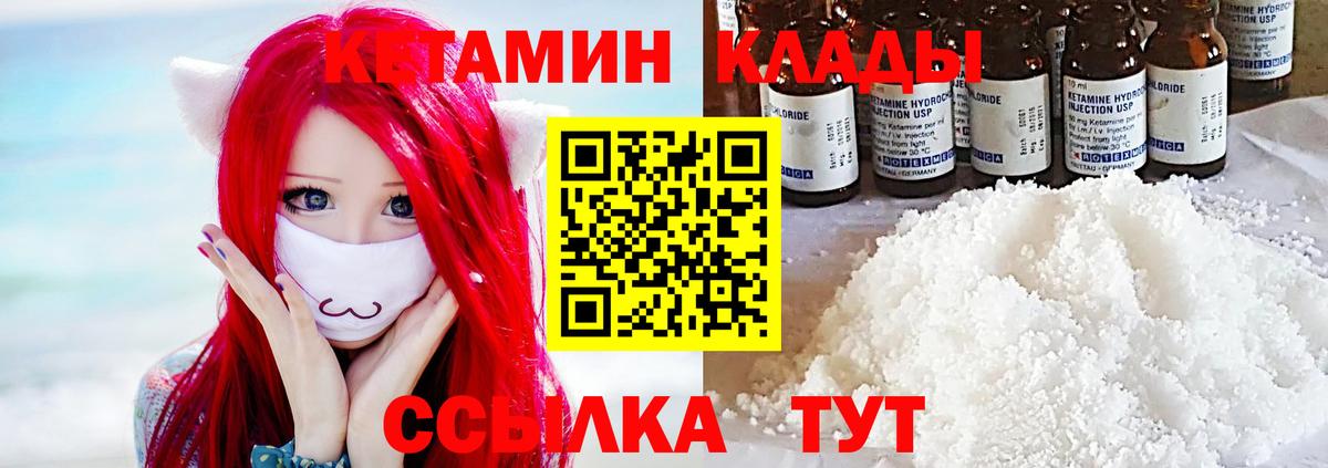 Кетамин VHQ  КЕТАМИН VHQ  Вход с VPN  Каменск-Уральский 