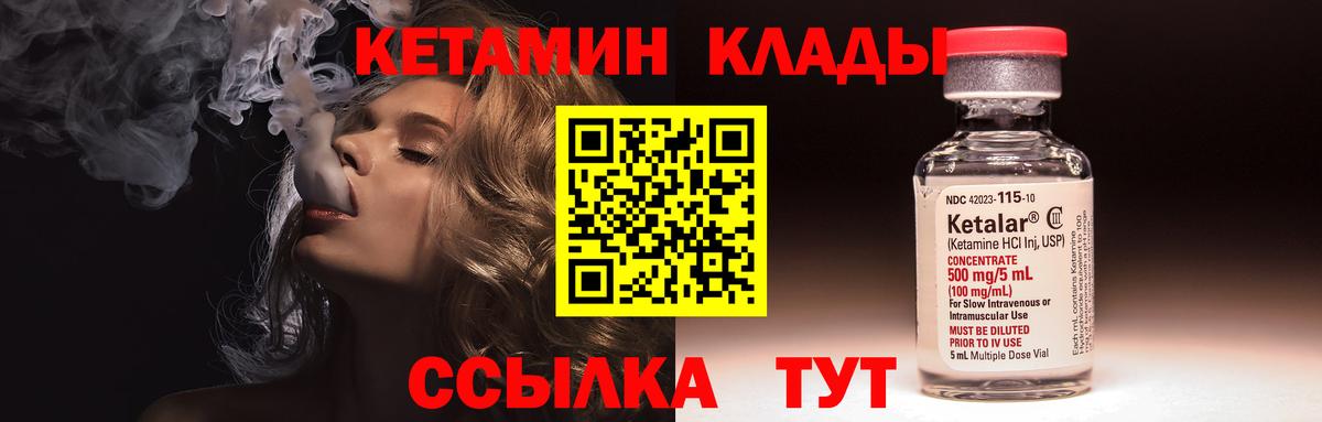 Кетамин VHQ  Каменск-Уральский 