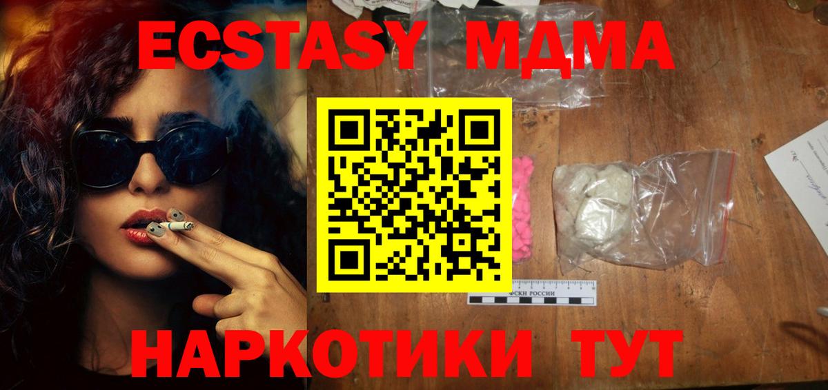 МДМА VHQ  MDMA  МДМА молли  Каменск-Уральский 