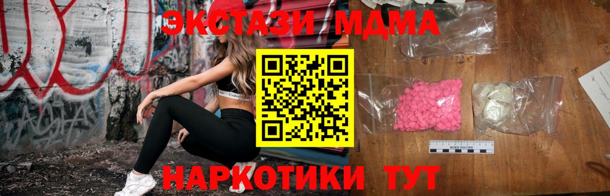 Каменск-Уральский  MDMA молли  Вход с VPN  MDMA  MDMA кристаллы 