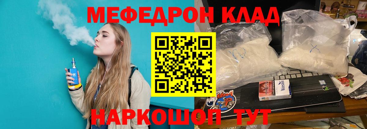 Каменск-Уральский  МЯУ-МЯУ мяу мяу  Вход с VPN  Меф 4 MMC 