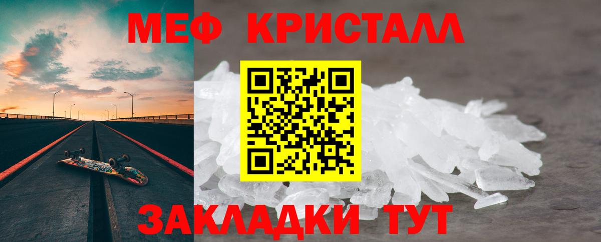 Меф мяу мяу  Каменск-Уральский