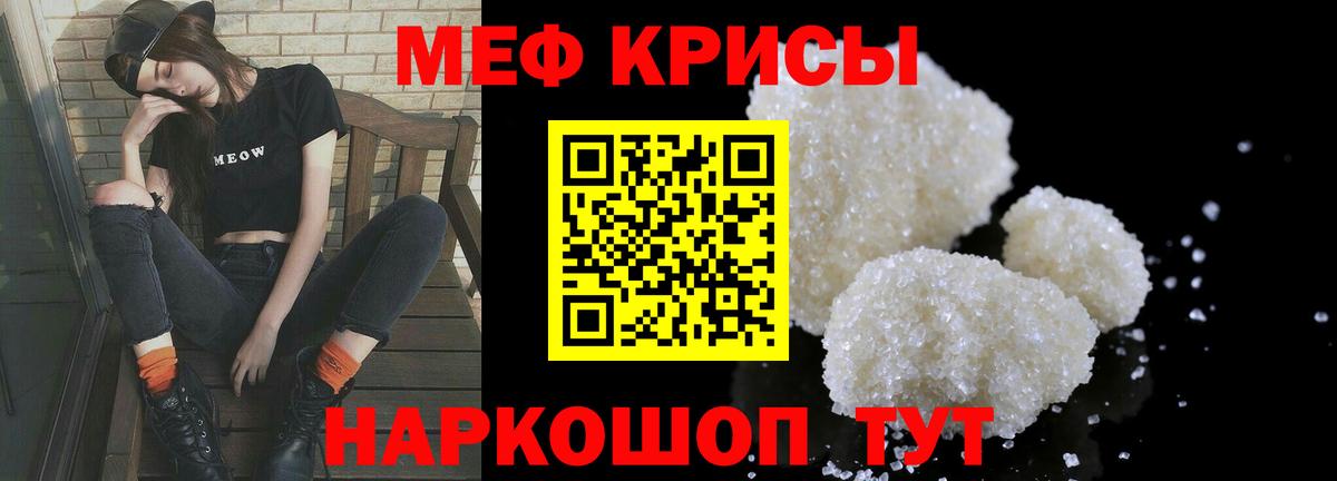 Меф мяу мяу  МЕФ  Каменск-Уральский  МЕФ мяу мяу 