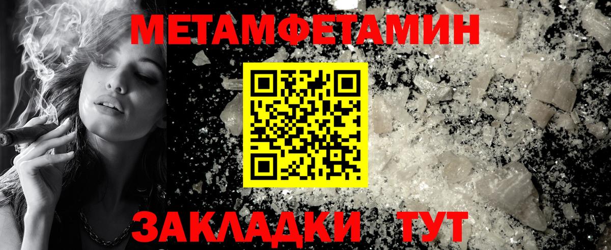 Первитин Methamphetamine  Вход с VPN  Каменск-Уральский 