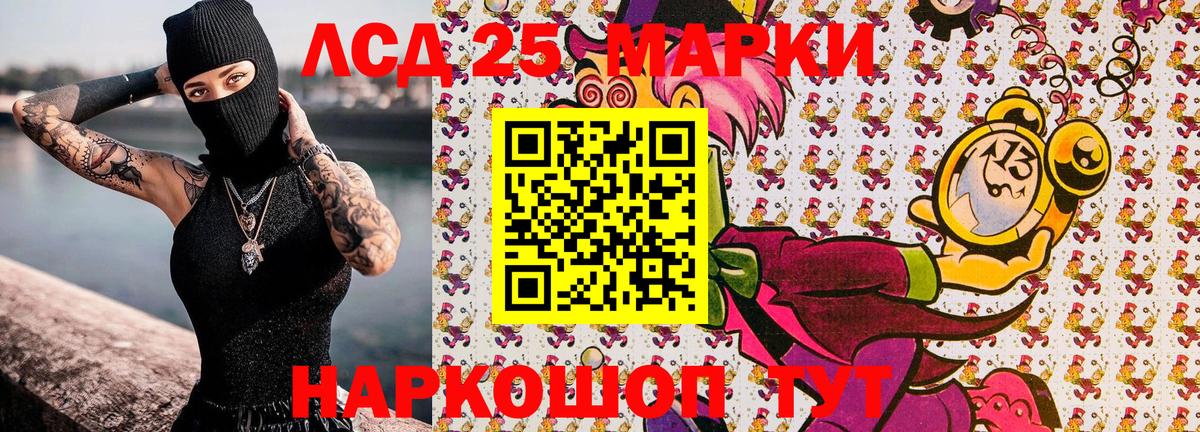 Наркотические марки 1500мкг Каменск-Уральский