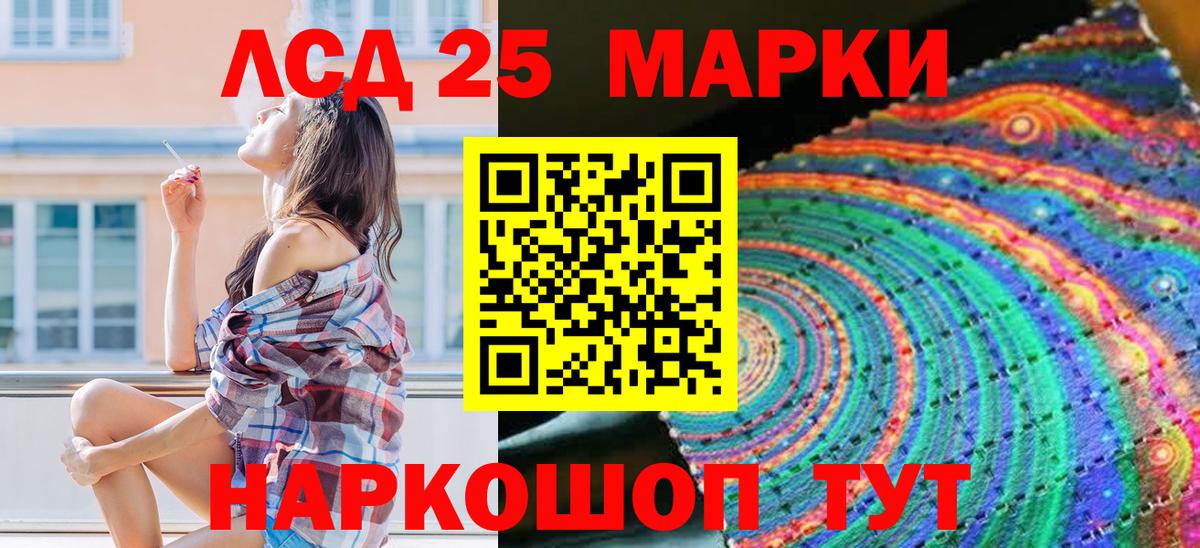 Марки 25I-NBOMe  Каменск-Уральский  Марки 25I-NBOMe 1,8мг  Марки 25I-NBOMe 1,8мг 