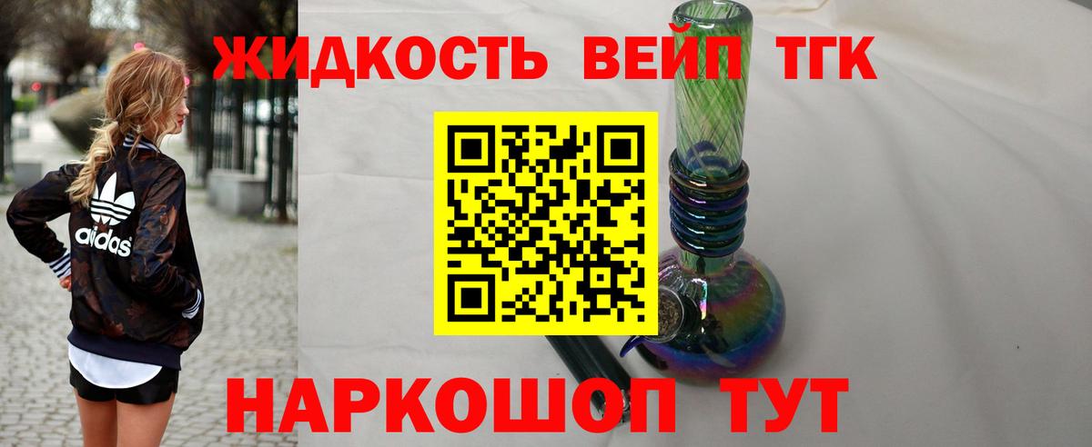 ТГК вейп с тгк  Вход с VPN  Каменск-Уральский 