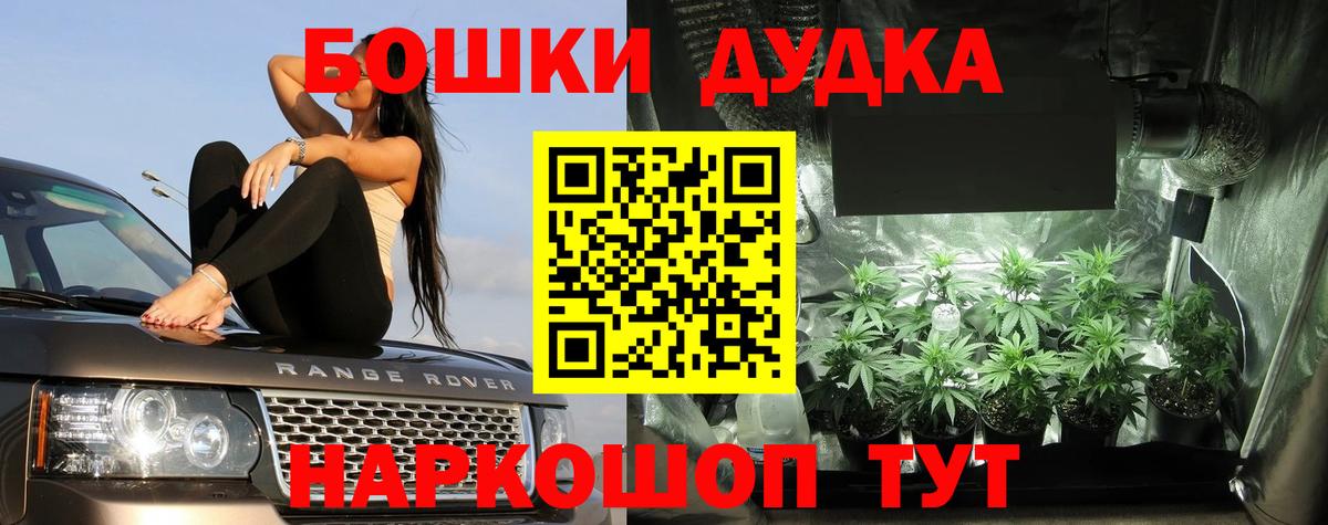 Каннабис Bruce Banner  Вход с VPN  Бошки Шишки тримм  Шишки марихуана White Widow  Шишки марихуана семена  Каменск-Уральский 